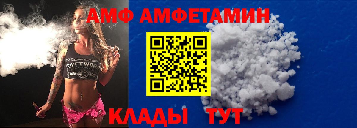 АМФЕТАМИН 97% Лесной