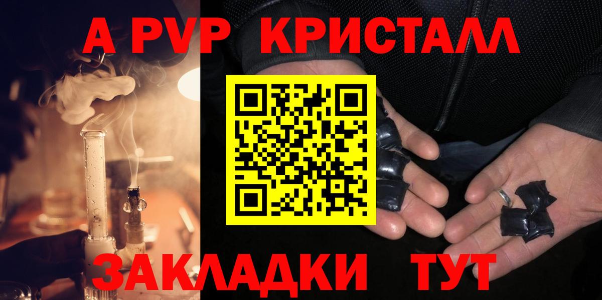 Alpha-PVP  A-PVP мука  Вход с VPN  Alpha-PVP Соль  Лесной 
