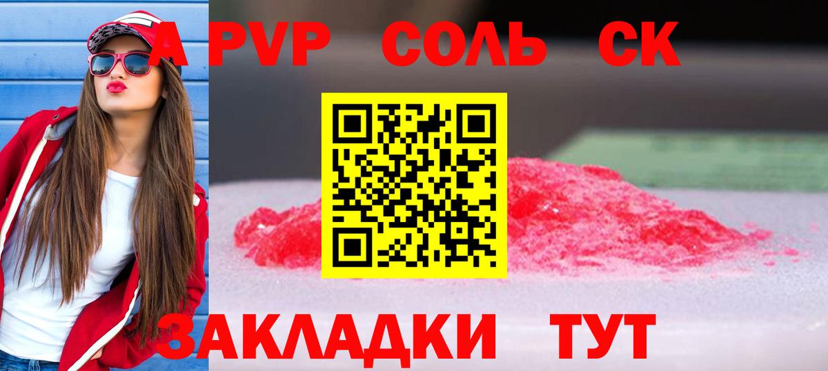 Альфа ПВП VHQ Лесной