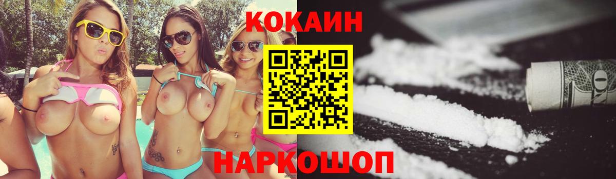 COCAIN Эквадор Лесной