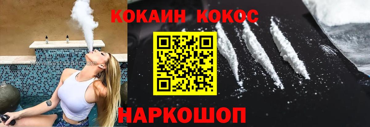 КОКАИН 98%  Cocaine Колумбийский  что такое наркотик  Вход с VPN  Лесной 