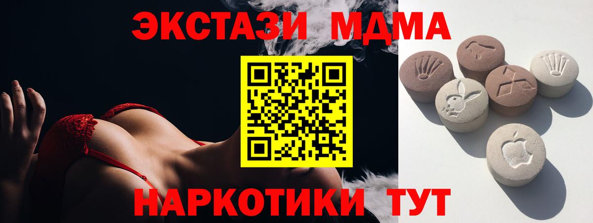 Экстази круглые  Ecstasy Дубай  Вход с VPN  Экстази  мега ссылки  Лесной 