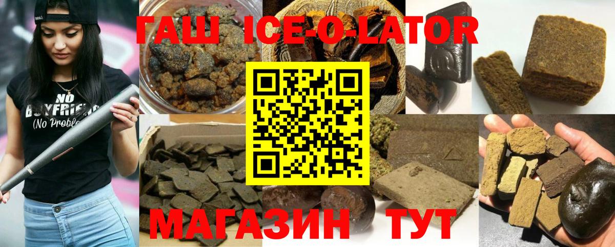 Лесной  ГАШ гашик  ГАШИШ  Вход с VPN 