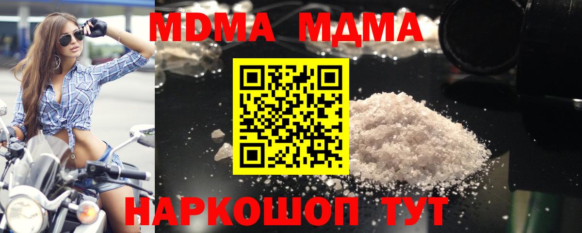 МДМА VHQ Лесной