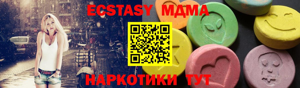 MDMA Molly  МДМА crystal  Лесной  МДМА  Вход с VPN 