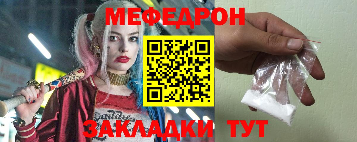 Лесной  МЯУ-МЯУ мяу мяу  Меф  Вход с VPN 