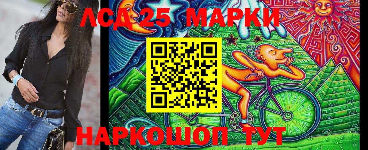 Лесной  Марки 25I-NBOMe 1500мкг  Вход с VPN  Марки 25I-NBOMe 1500мкг 