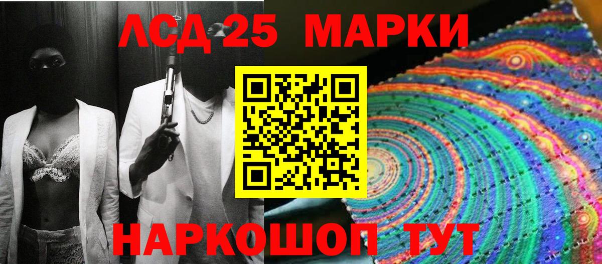 Марки NBOMe 1500мкг Лесной
