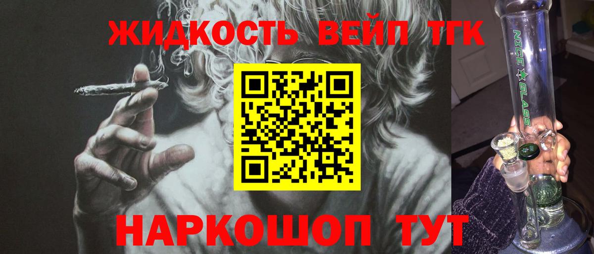 Лесной  Дистиллят ТГК концентрат  Вход с VPN  Дистиллят ТГК гашишное масло 
